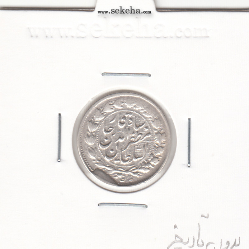 سکه 500 دینار بدون تاریخ - مظفرالدین شاه