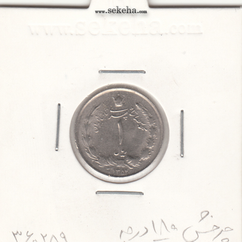 سکه 1 ریال دو تاج 1354 -چرخش 180 درجه- محمد رضا شاه