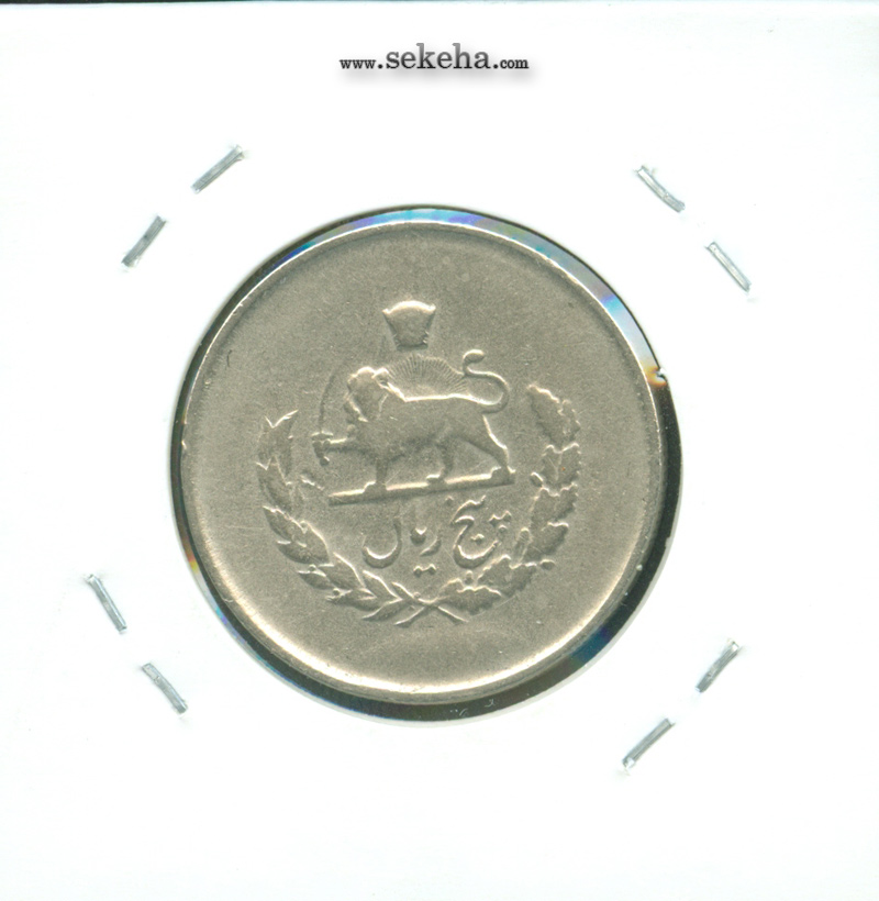 سکه 5 ریال مصدقی 1334 - محمد رضا شاه