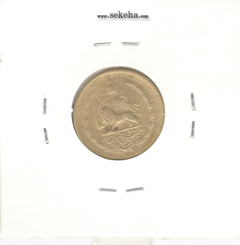 سکه 25 دینار 1329 - محمد رضا شاه