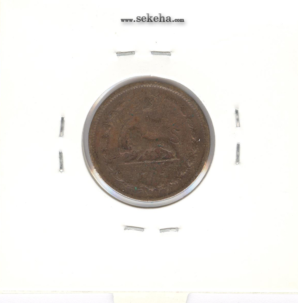 سکه 50 دینار مسی 1322 - محمد رضا شاه