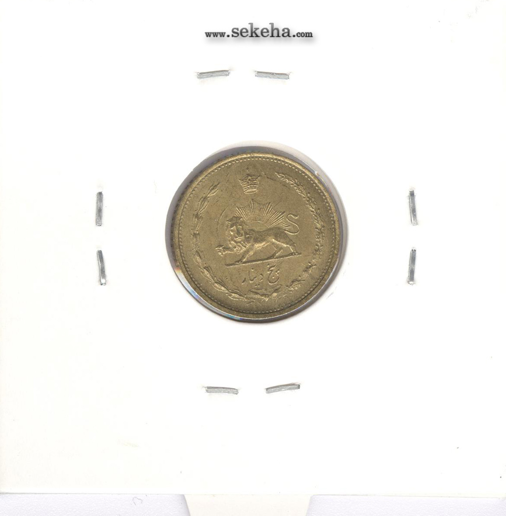 سکه 5 دینار 1321 - محمد رضا شاه