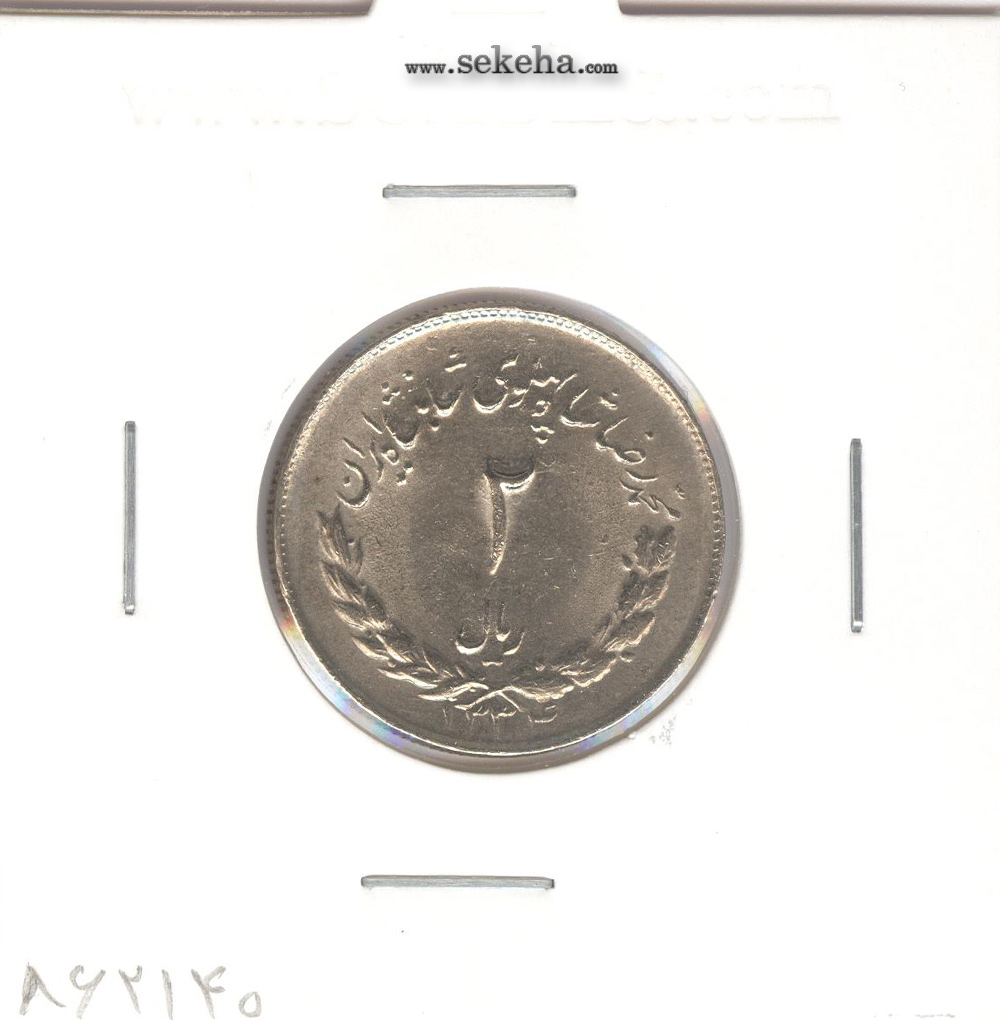 سکه 2 ریال مصدقی 1334 -بانکی- محمد رضا شاه