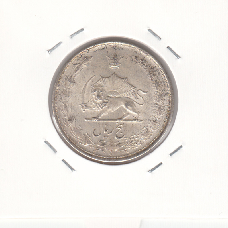 سکه 5 ریال 1324 - محمد رضا شاه پهلوی