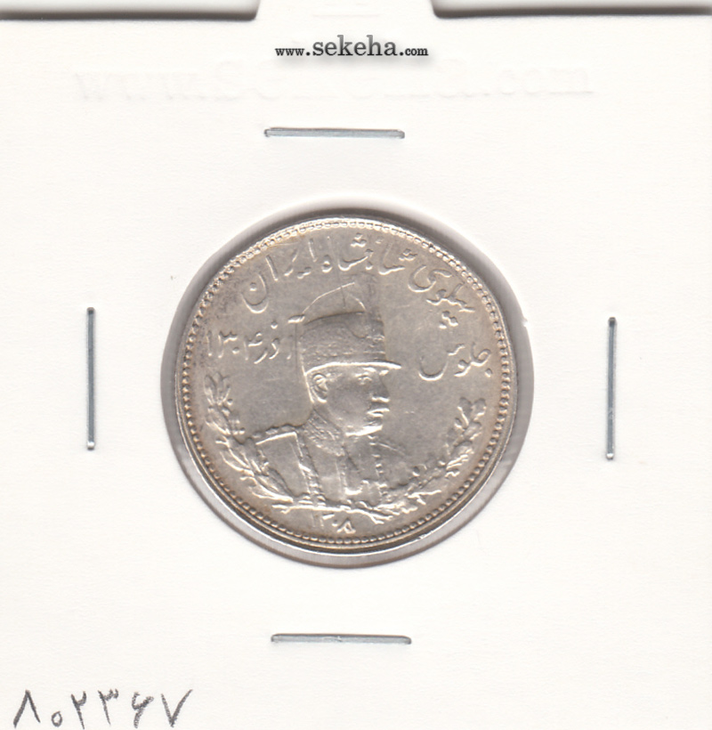 سکه 1000 دینار تصویری 1308 -AU- رضا شاه