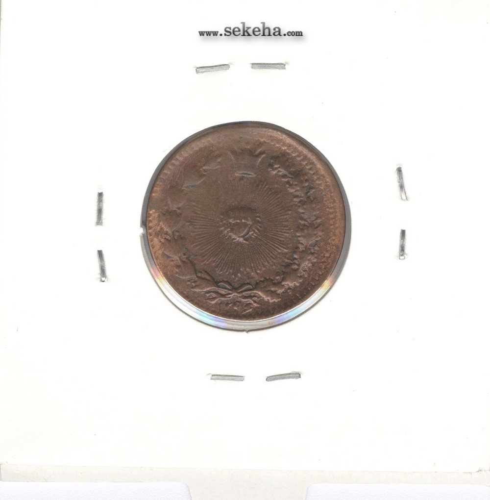 سکه 25 دینار 1296 - ناصرالدین شاه