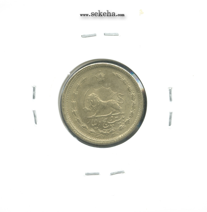 سکه 25 دینار 1327 - محمد رضا شاه
