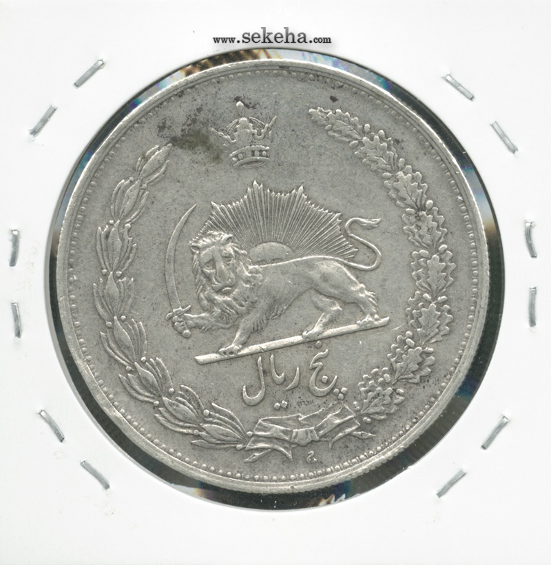 سکه 5 ریال 1310 - رضا شاه