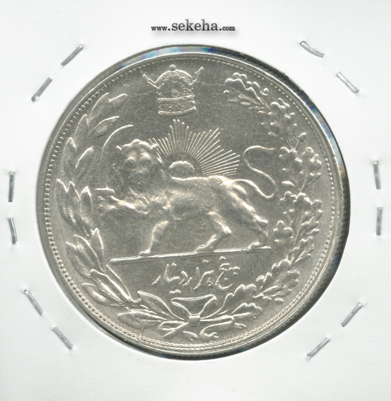 سکه 5000 دینار رضا شاه پهلوی