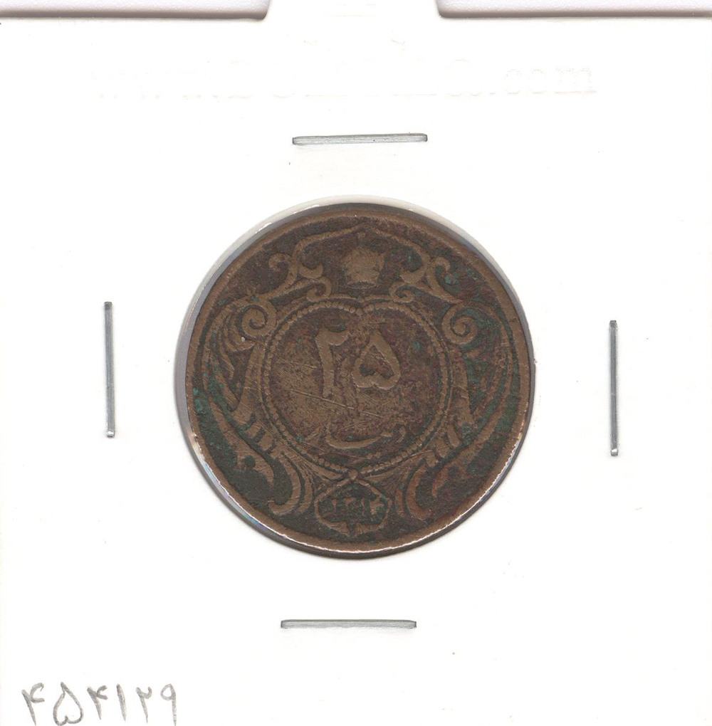 سکه 25 دینار مس 1314 - رضا شاه