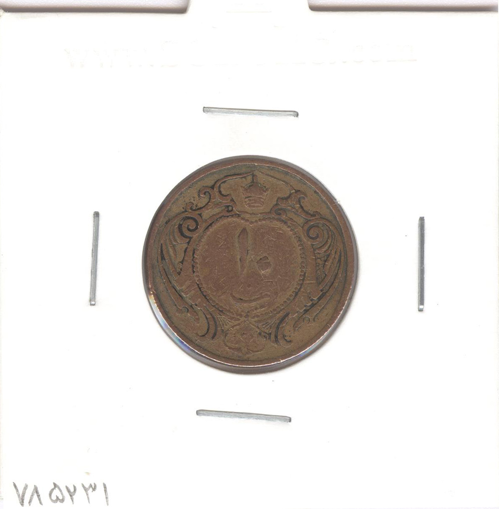 سکه 10 دینار مس 1314 -F- رضا شاه