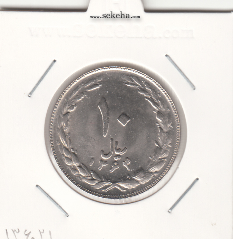 سکه 10 ریال 1364 - صفر مبلغ کوچک -پشت باز-مکرر روی سکه