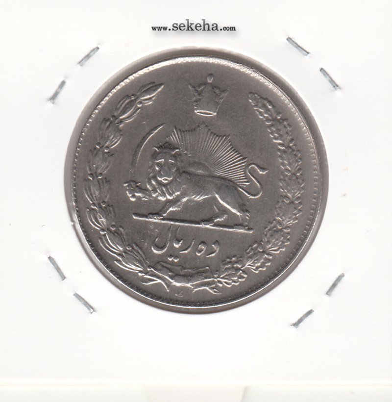 سکه 10 ریال پهلوی کشیده 1341 با وزن 12 گرم