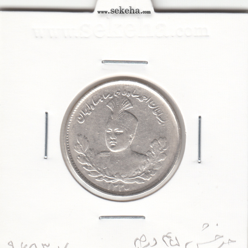 سکه 1000 دینار 1335 - چرخش 45 درجه - احمد شاه