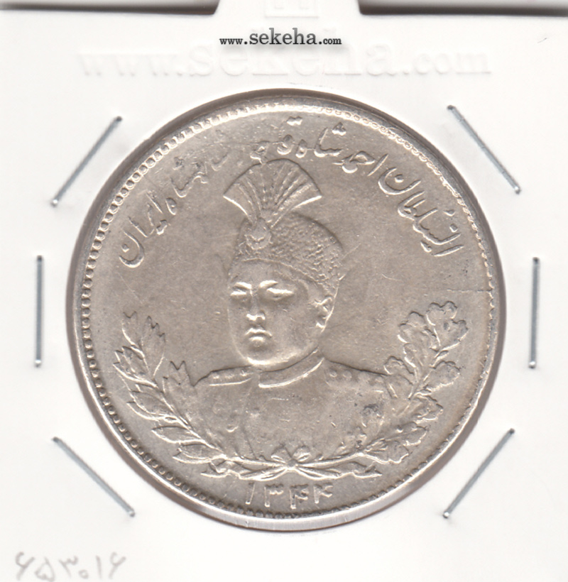 سکه 5000 دینار 1344 - AU - احمد شاه
