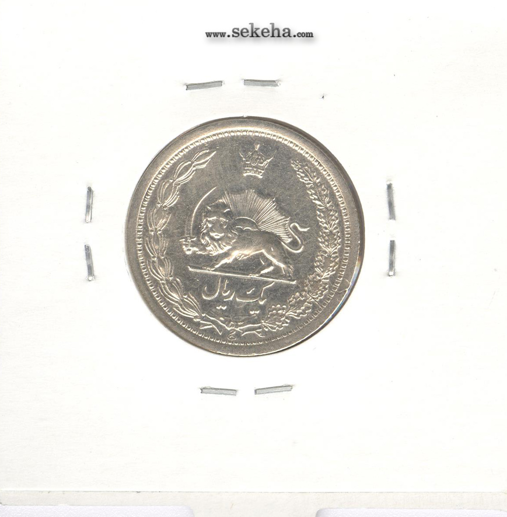 سکه 1 ریال رضا شاه پهلوی