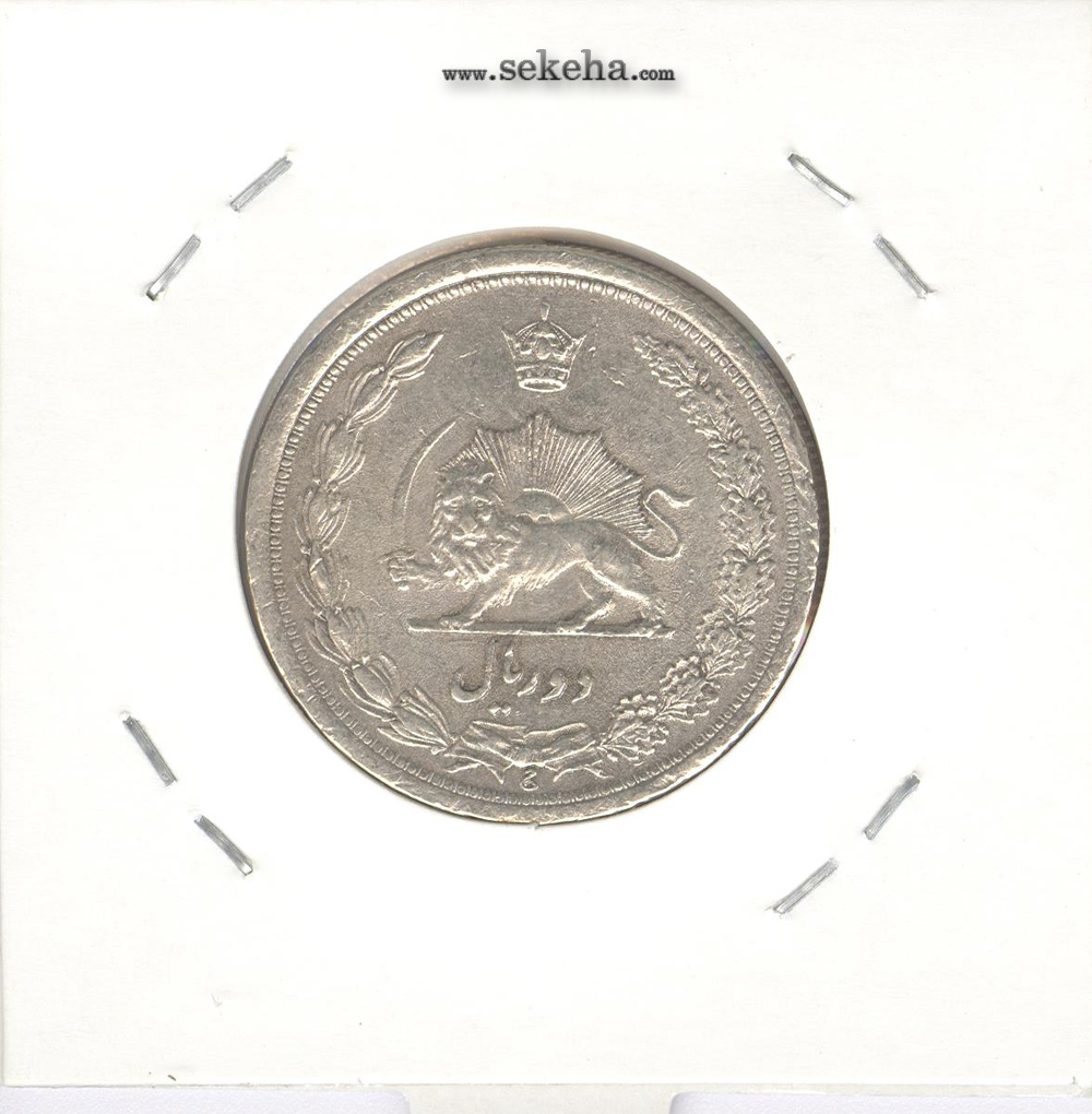 سکه 2 ریال 1312 - کیفیت AU - رضا شاه