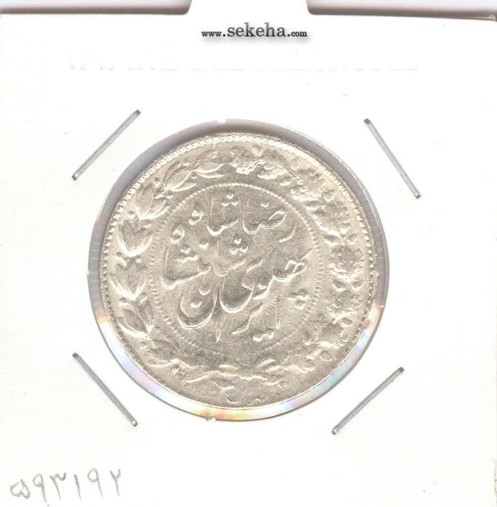 سکه 2000 دینار خطی 1305 - رضا شاه پهلوی