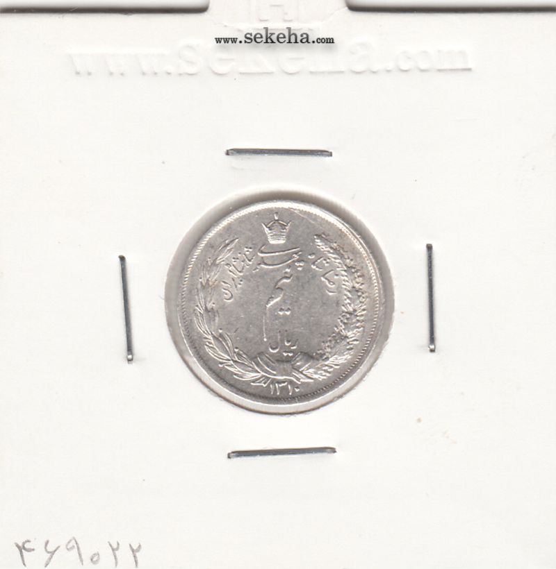 سکه نیم ریال 1310 -AU- رضا شاه