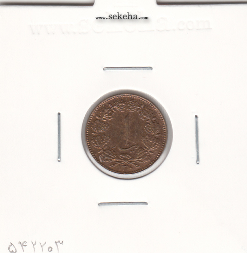 سکه 1 دینار 1310 - AU - رضا شاه