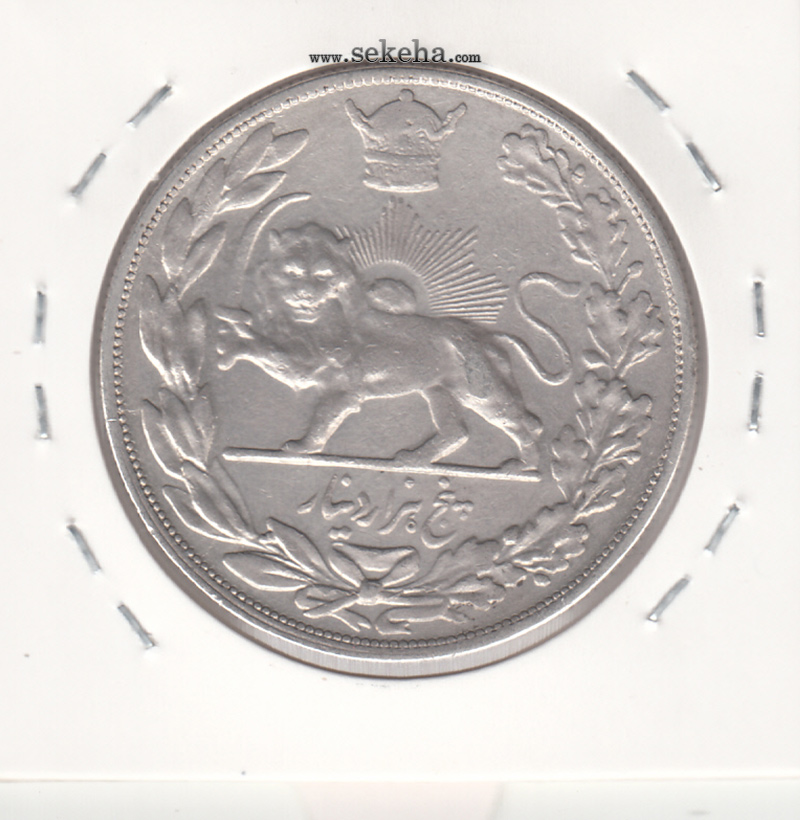 سکه 5000 دینار تصویری 1306 ضرب تهران - رضا شاه