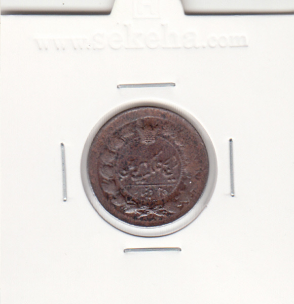 سکه 25 دینار 1295 - ناصرالدین شاه