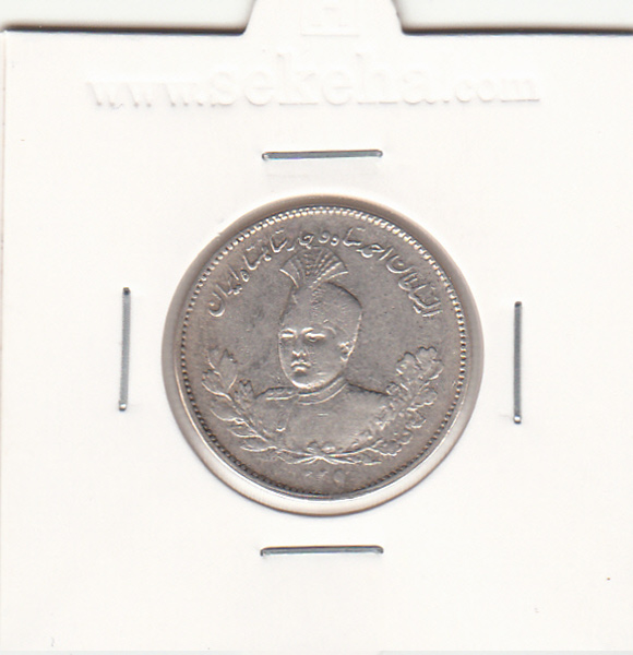 سکه 1000 دینار 1339 - احمد شاه