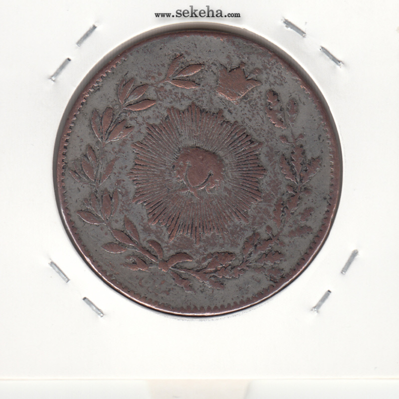 سکه 200 دینار 1301 - ناصرالدین شاه