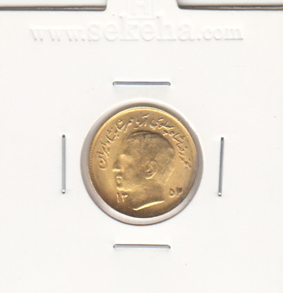 سکه 1 ریال فائو ، محمدرضا شاه پهلوی