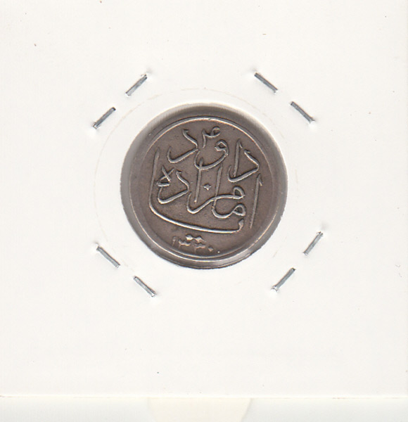 مدال یادبود امامزاده داود 1330