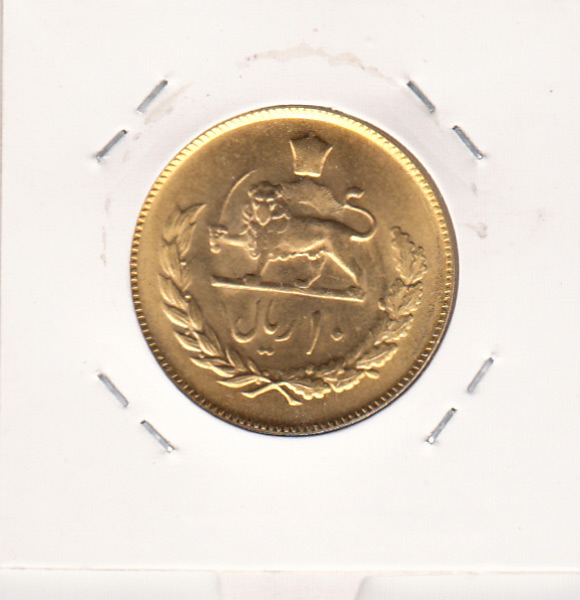 سکه 10 ریال مبلغ با عدد 1352 - محمد رضا شاه