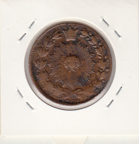سکه 100 دینار 1330 - ناصر الدین شاه