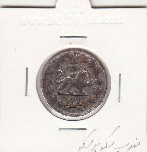 سکه 1000 دینار 1298 -ضرب سکه بر سکه - ناصرالدین شاه