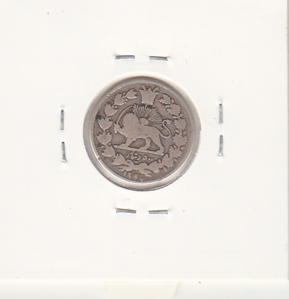 سکه 500 دینار 1297 - ناصر الدین شاه