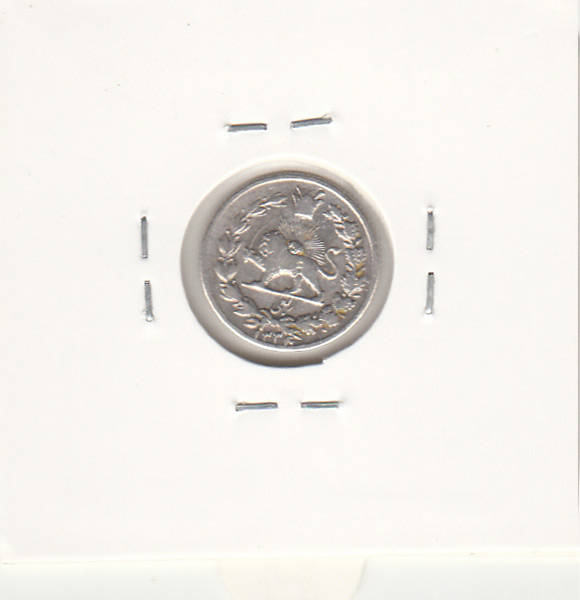 سکه ربعی 1334 -تاریخ زیر برگ زیتون- احمد شاه
