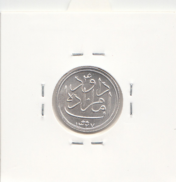 مدال یادبود امامزاده داود 1327