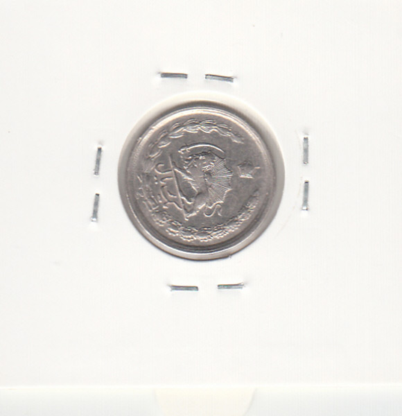 سکه 1 ریال دو تاج 1345 - محمد رضا شاه