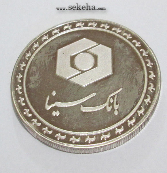 مدال بانک سینا - نوروز 1389