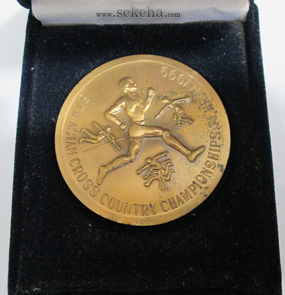 مدال یادبود ورزشی- دو و میدانی - جمهوری اسلامی