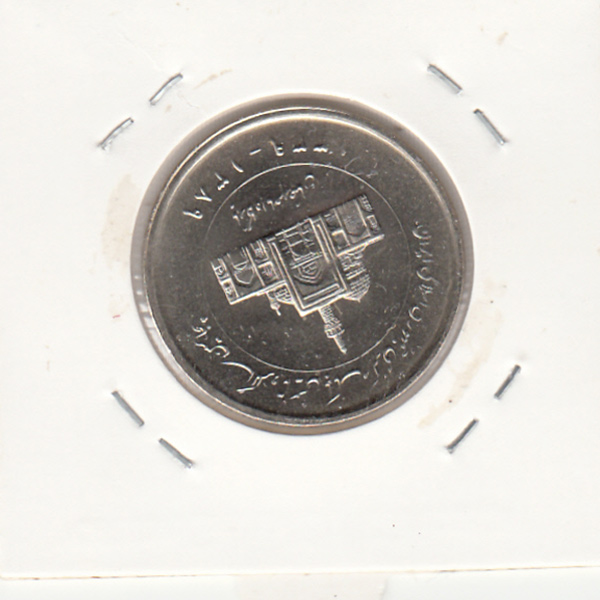 سکه 2000 ریال 1389 - با چرخش 180 درجه