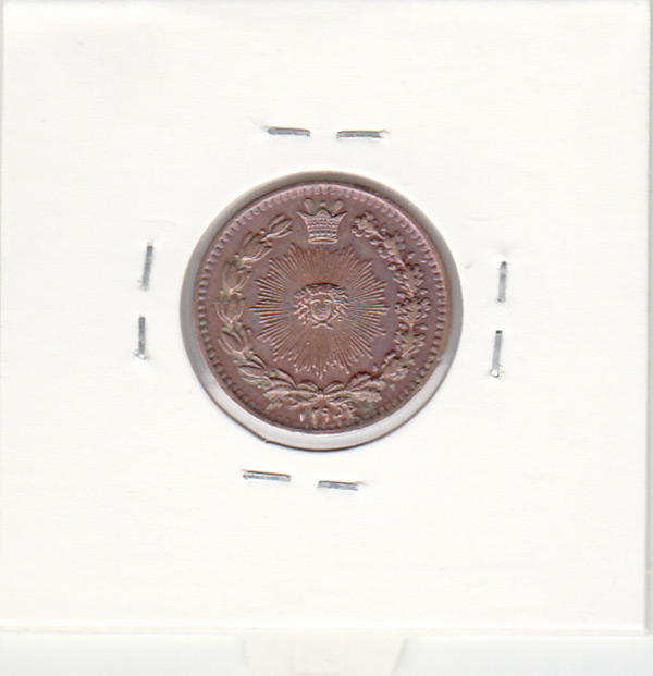 سکه 25 دینار 1295 - ناصرالدین شاه قاجار