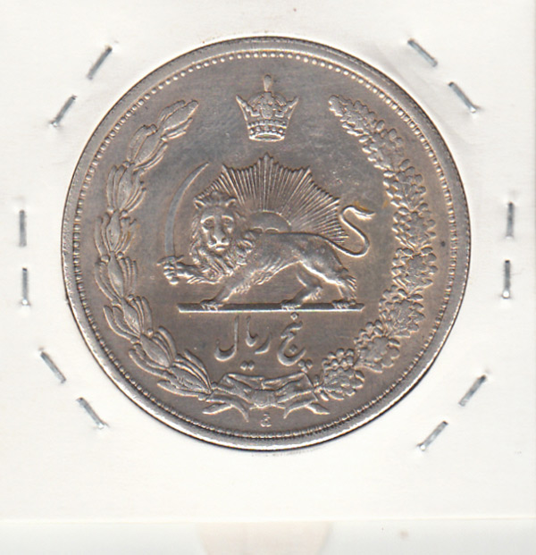 سکه 5 ریال 1313 - 3 تاریخ کوچک - رضا شاه