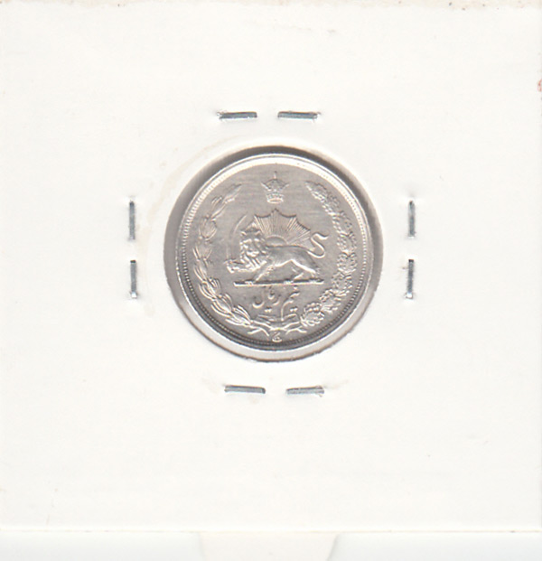 سکه نیم ریال 1311 - 1 تاریخ باریک - رضا شاه