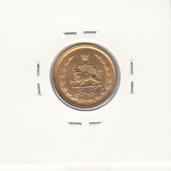 1 ریال دو تاج 1346 ،طلایی - محمد رضا شاه