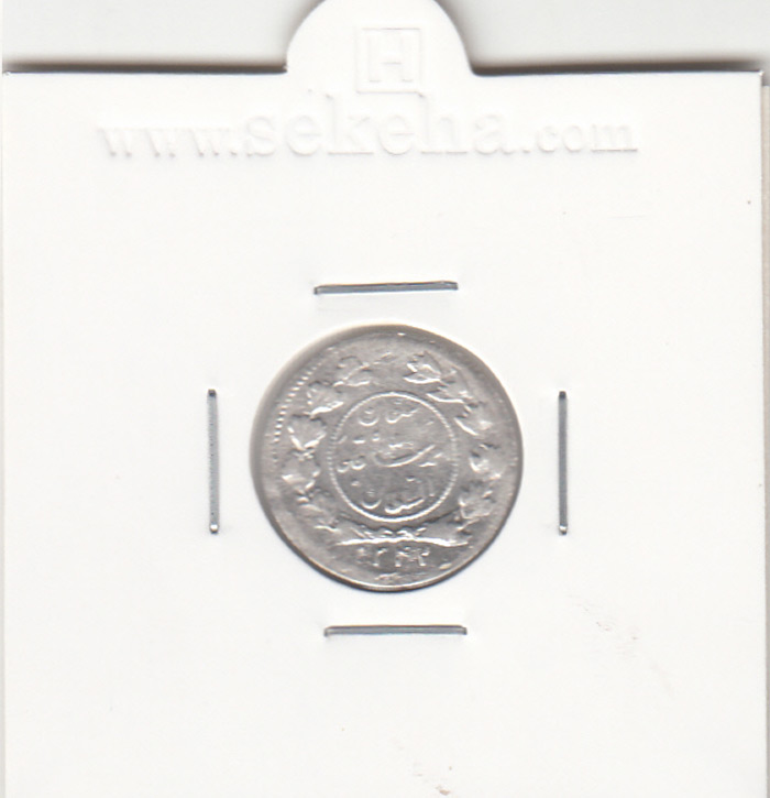 سکه شاهی دایره کوچک 1342 - احمد شاه