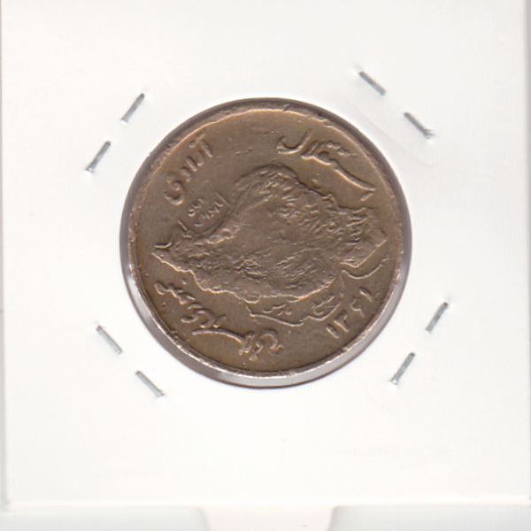 سکه 50 ریال 1361 با چرخش 45 درجه