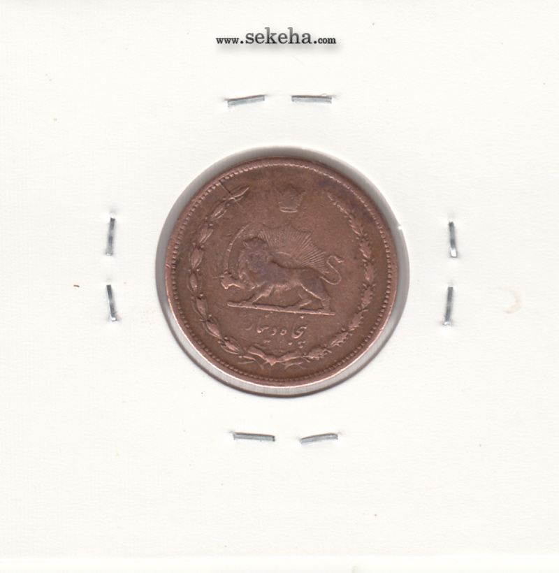 سکه 50 دینار مسی 1322 - محمد رضا شاه
