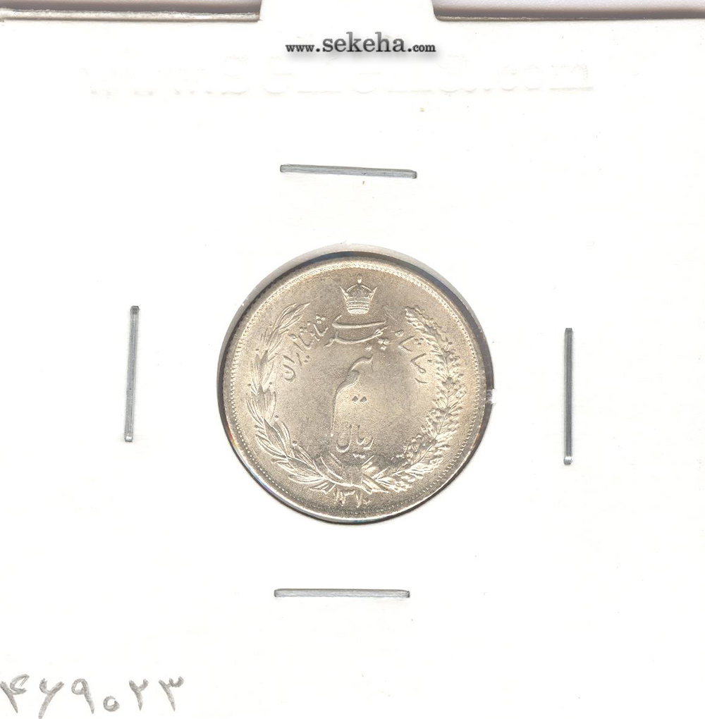 سکه نیم ریال 1310 - بانکی - رضا شاه