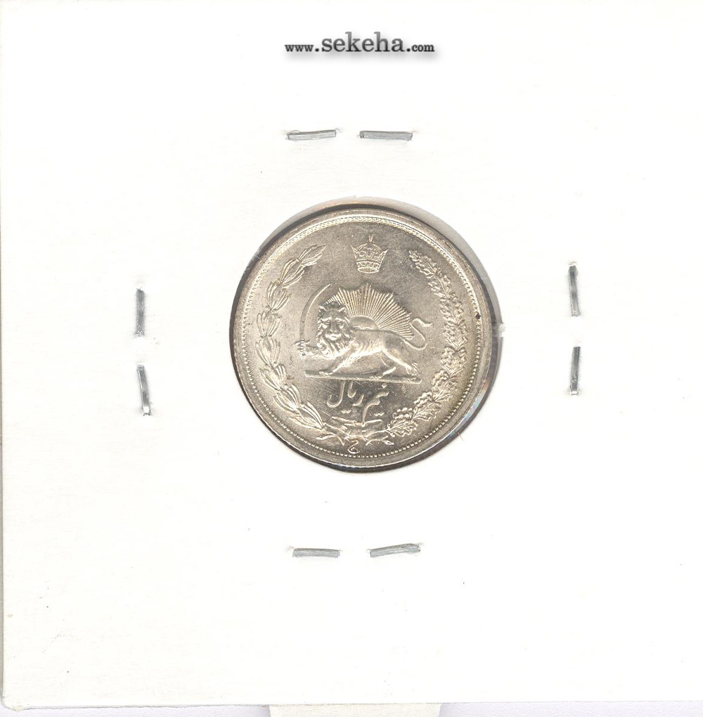 سکه نیم ریال 1310 - بانکی - رضا شاه