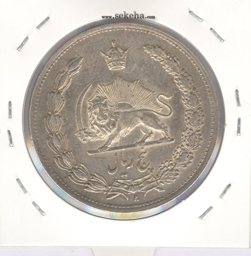 سکه 5 ریال 1311 - EF - رضا شاه